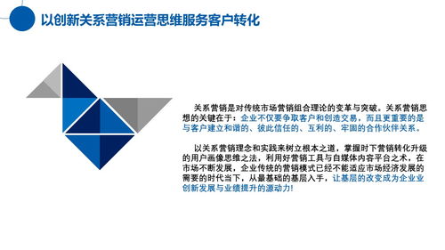 互聯(lián)網(wǎng)時代下傳統(tǒng)行業(yè)服務升級 以創(chuàng)新關(guān)系營銷驅(qū)動客戶轉(zhuǎn)化